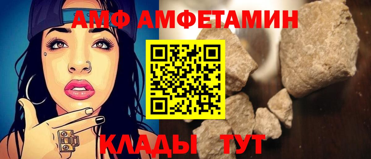 АМФЕТАМИН Розовый  Amphetamine  Ишимбай  Вход с VPN 