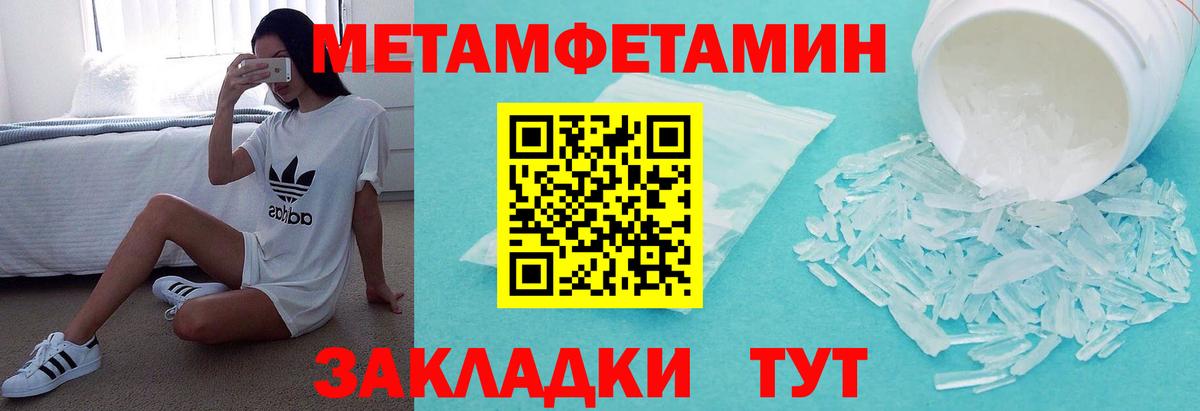 АМФЕТАМИН 97% Ишимбай