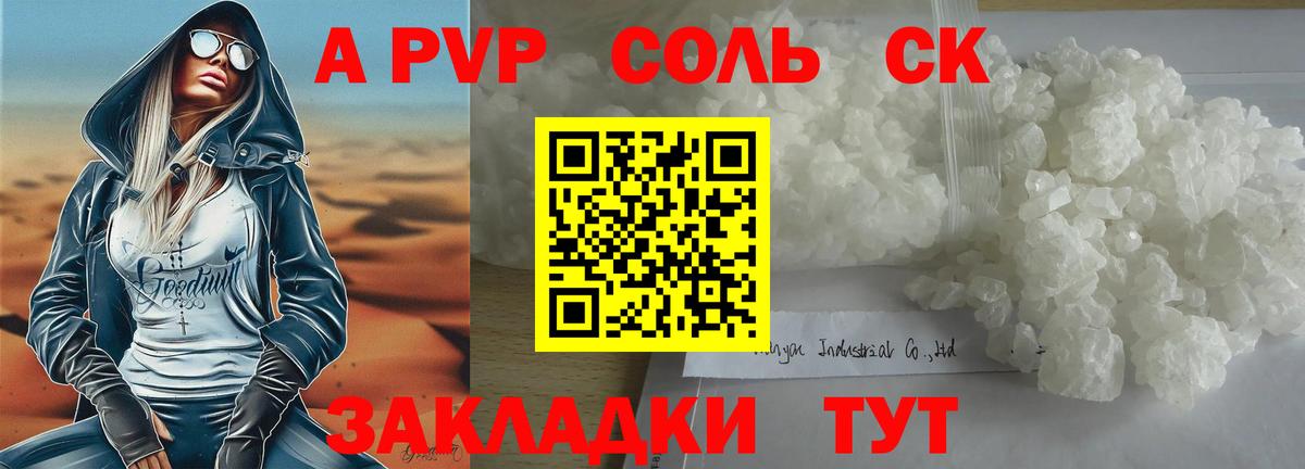 Ишимбай  А ПВП VHQ  Альфа ПВП СК  Вход с VPN 