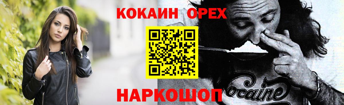 Ишимбай  Cocaine Эквадор  Вход с VPN  Cocaine  Кокаин Боливия 