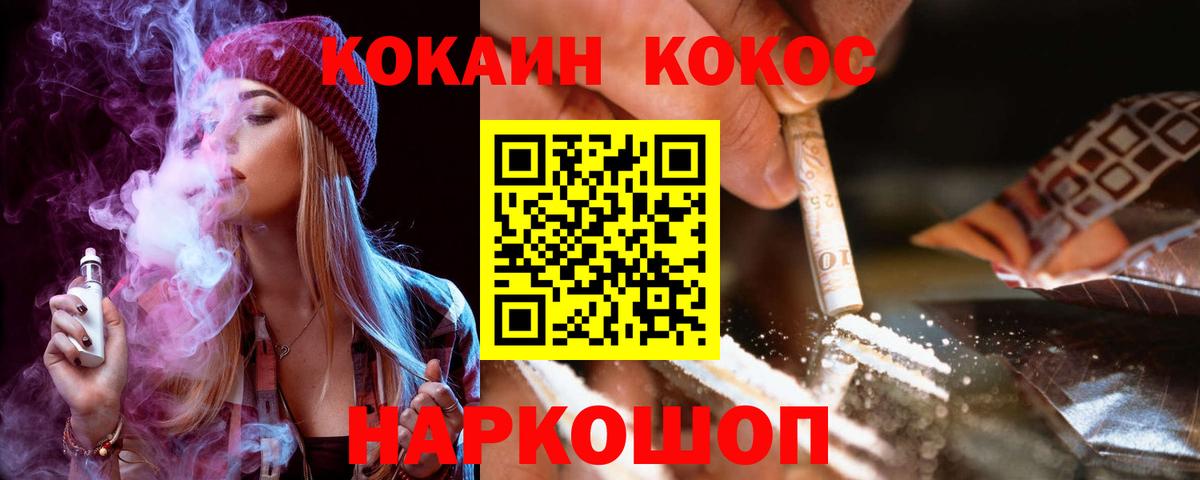 КОКАИН 97% Ишимбай