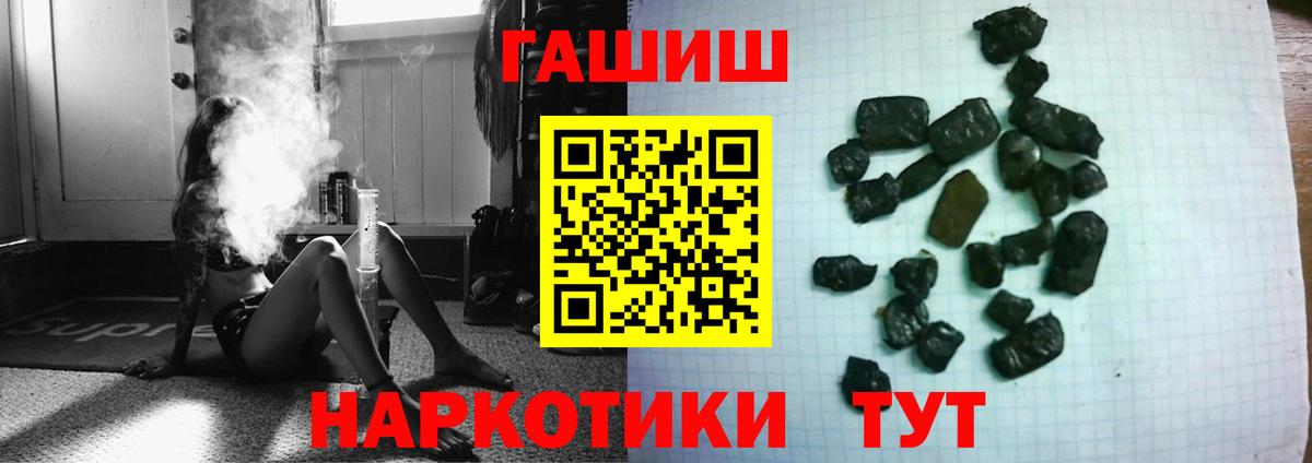 Гашиш Ice-O-Lator  купить наркотики цена  ГАШИШ VHQ  Ишимбай  Вход с VPN 