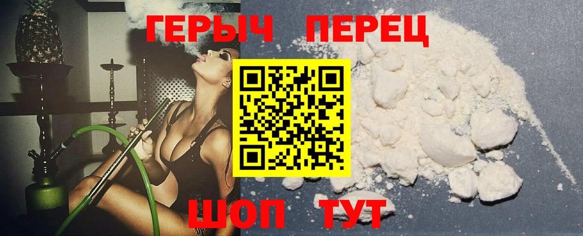 Героин белый  Вход с VPN  ГЕРОИН  Ишимбай 