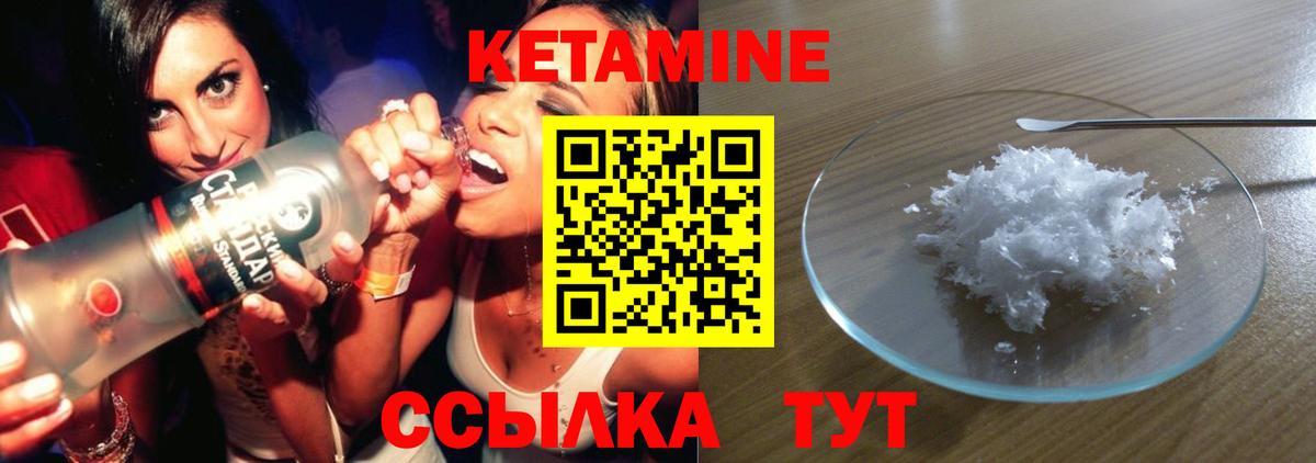 Кетамин VHQ Ишимбай