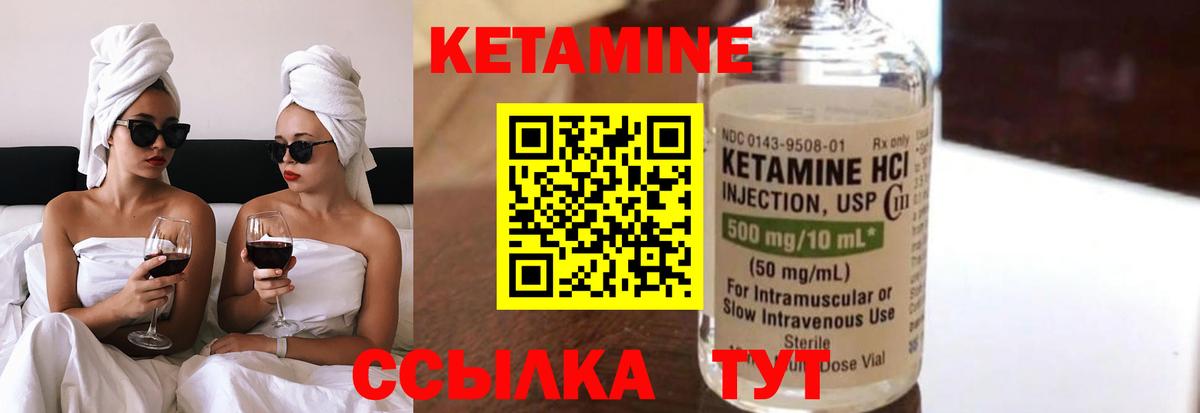 КЕТАМИН VHQ  Вход с VPN  Кетамин VHQ  Ишимбай 