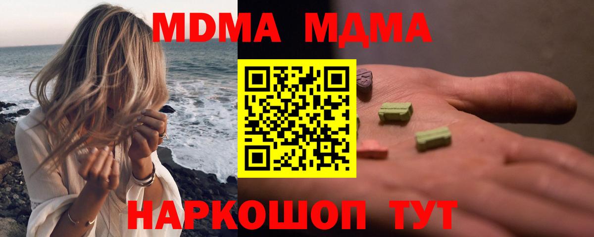 MDMA кристаллы  Вход с VPN  Ишимбай  МДМА VHQ 