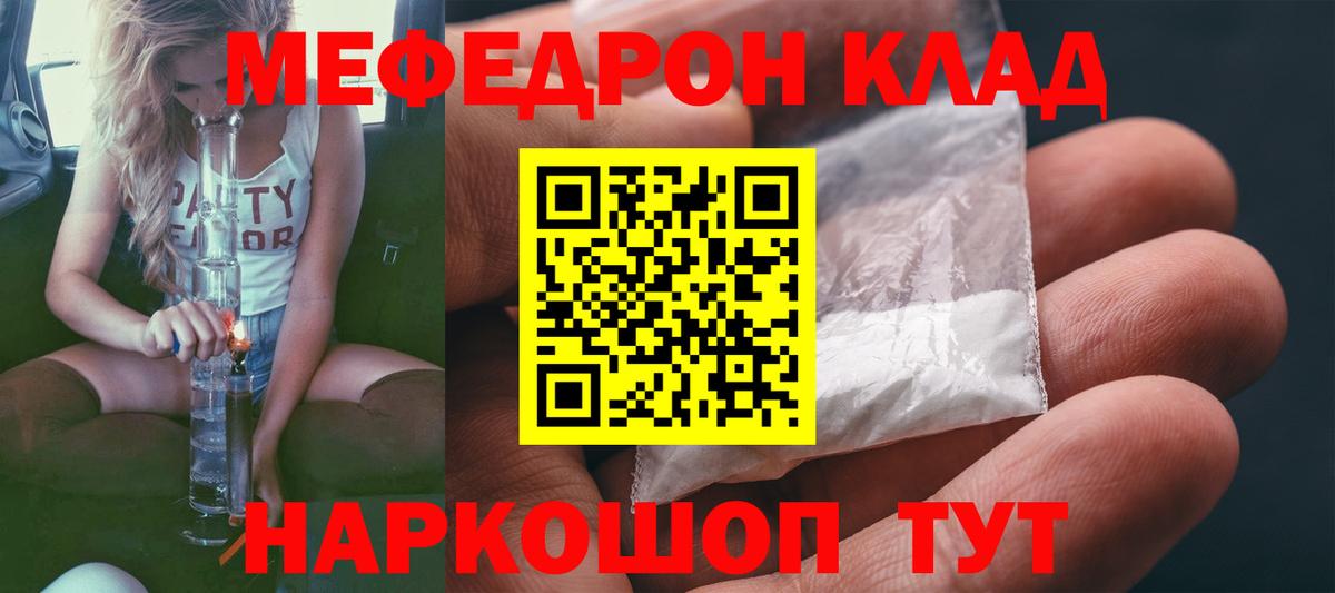 МЕФ мука Ишимбай