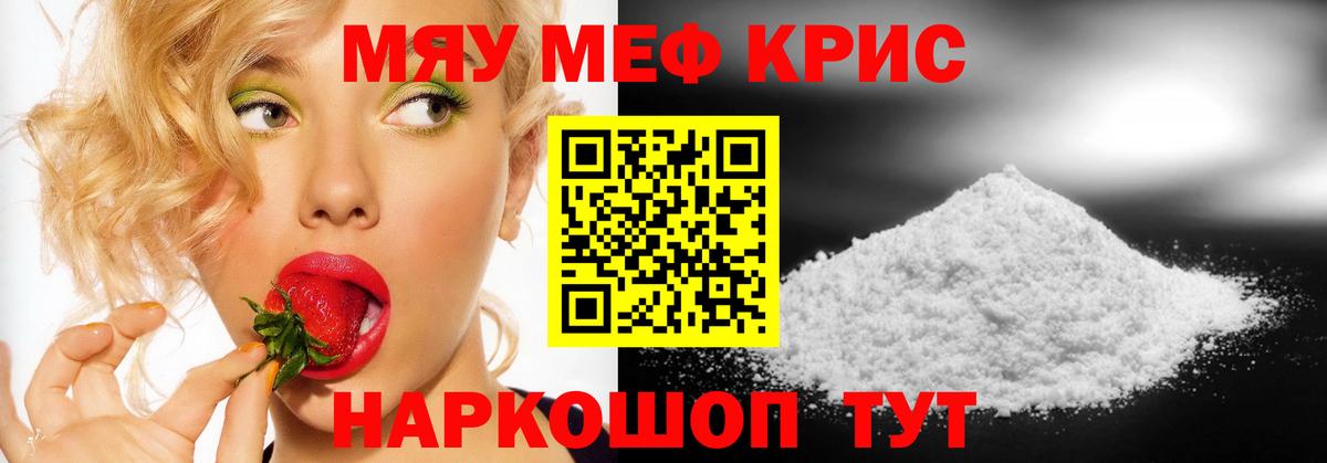 Мефедрон  МЯУ-МЯУ 4 MMC  Вход с VPN  Ишимбай  МЕФ  Мефедрон мяу мяу 