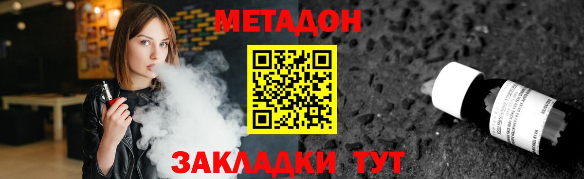 Метадон methadone  Вход с VPN  Ишимбай  МЕТАДОН белоснежный 