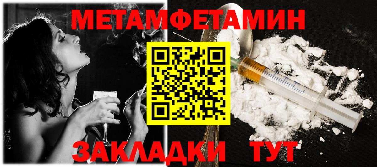 Ишимбай  Первитин мет  Вход с VPN  Первитин мет 