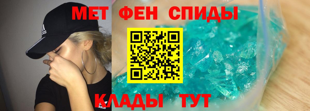 Метамфетамин винт Ишимбай