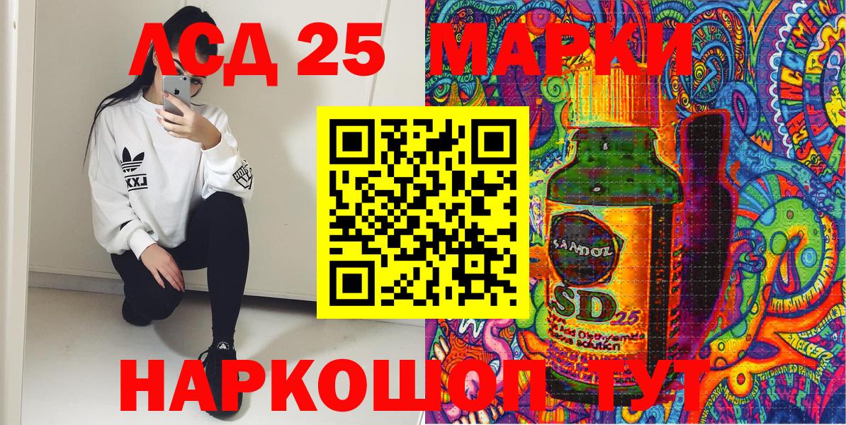 Наркотические марки 1500мкг Ишимбай